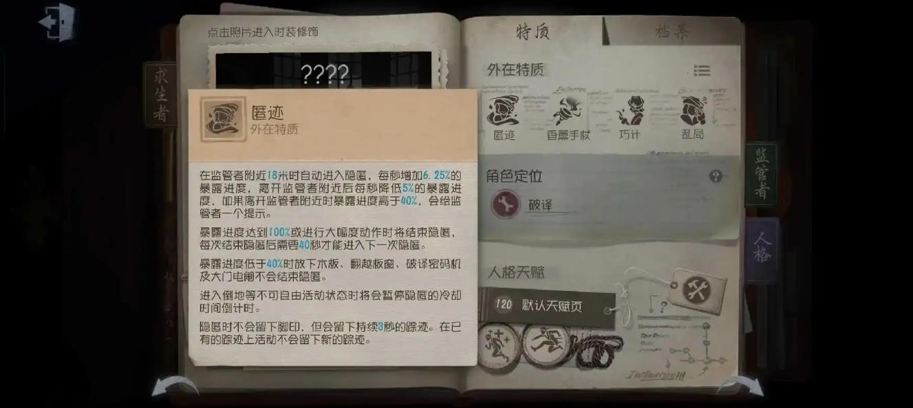 请问解锁第五人格心灵归宿的步骤是什么 请问解锁第五人格心灵归宿的步骤是什么