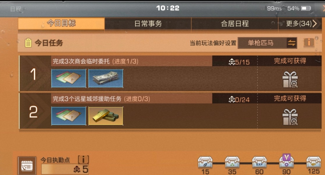 明日之后合营的双人地基怎么分