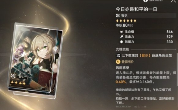 崩坏星穹铁道教育部的难题答错后怎样纠正 崩坏星穹铁道教育部的难题答错后怎样纠正