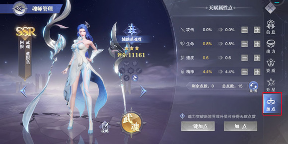 斗罗大陆的武器升级需要哪些步骤 斗罗大陆的武器升级需要哪些步骤