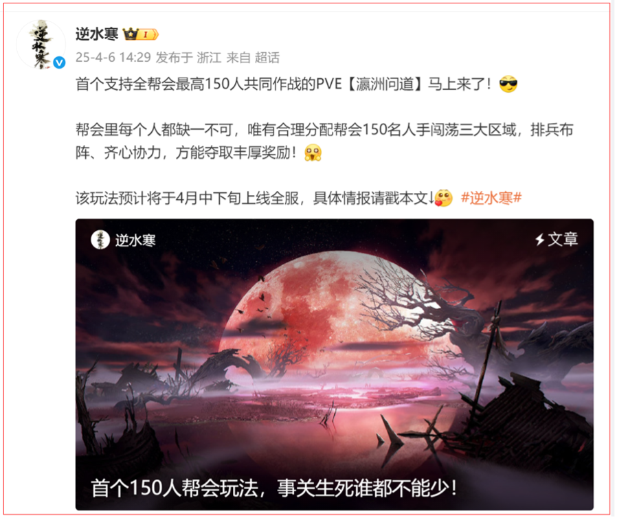 逆水寒手游哪个职业pvp最有潜力