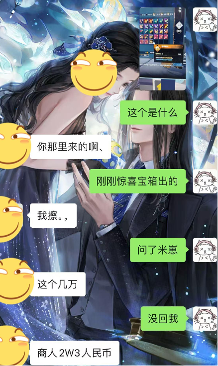 逆水寒手游神相适合非土豪吗