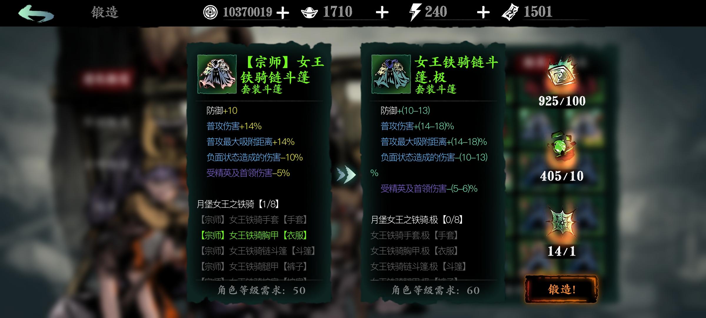 影之刃3绝技升级与装备强化有何关联