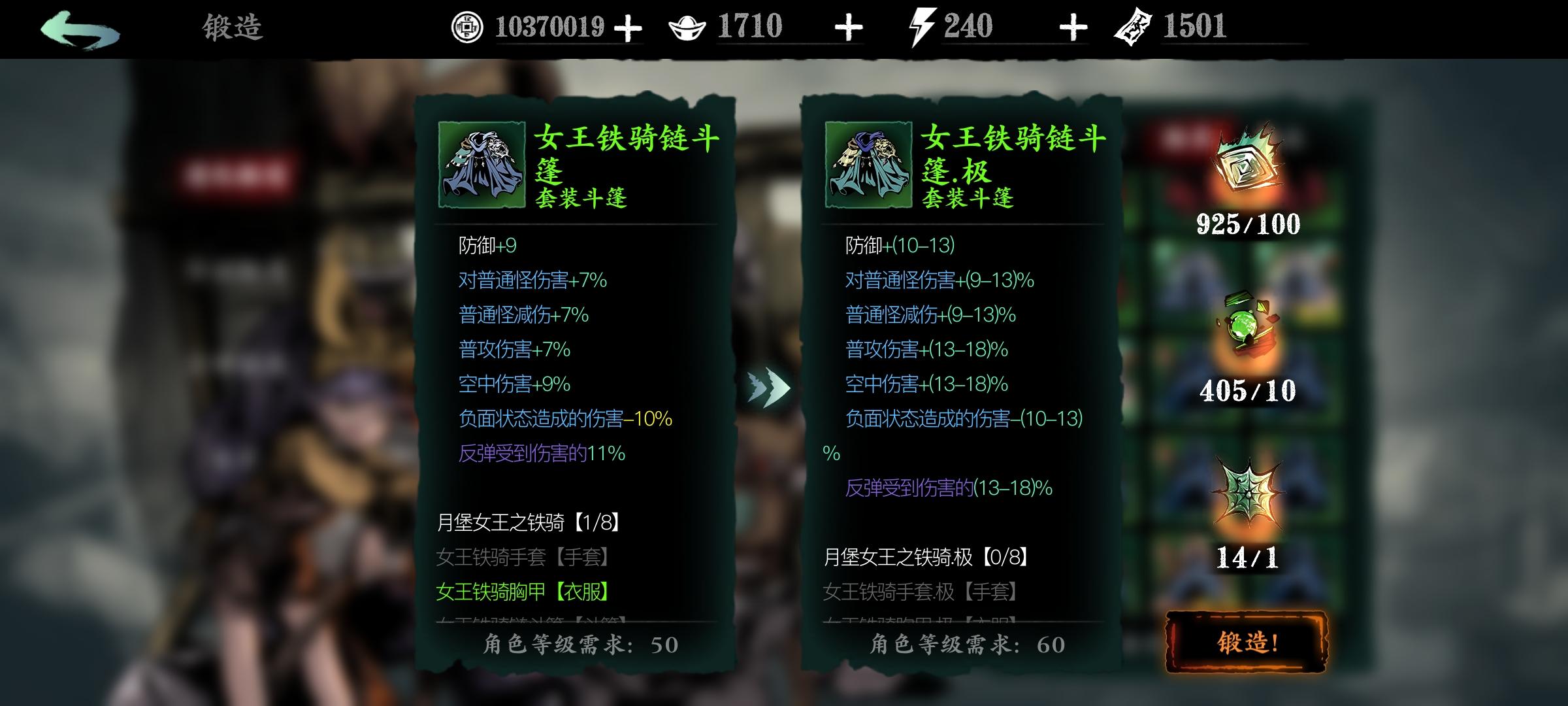 影之刃3绝技升级与装备强化有何关联