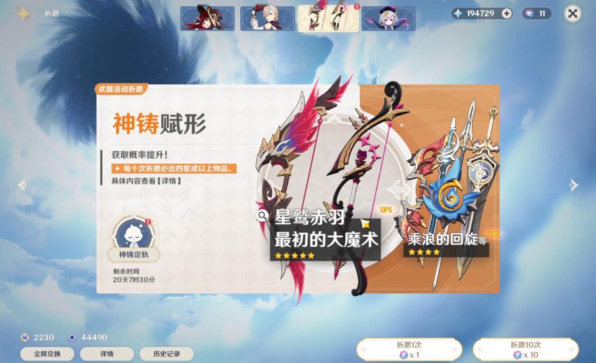 在原神游戏中有哪些属于风元素的英雄