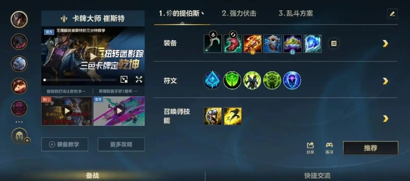 英雄联盟手游中哪个一级英雄是最强的