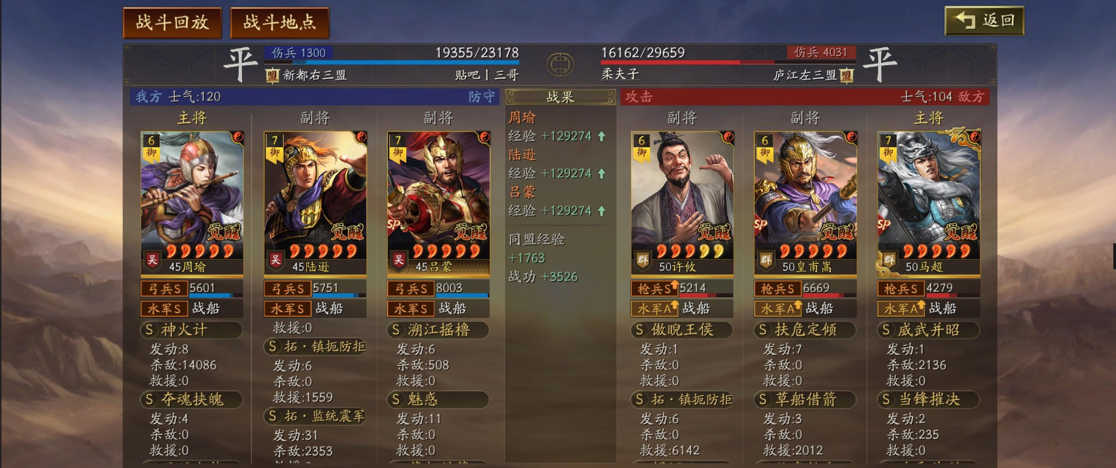 三国志战略版张飞赵云搭配什么有效