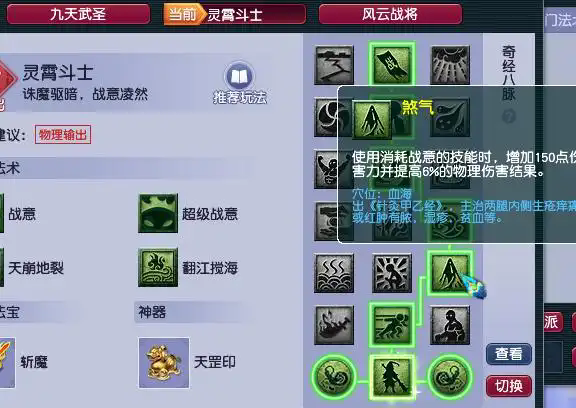 梦幻西游家族如何与其他家族进行竞争 梦幻西游家族如何与其他家族进行竞争