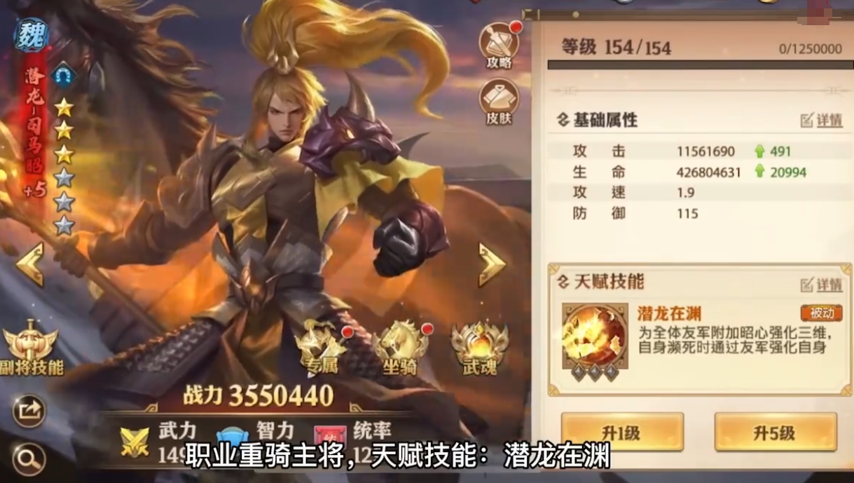 手游少年三国志零最强阵容怎样进行阵型调整