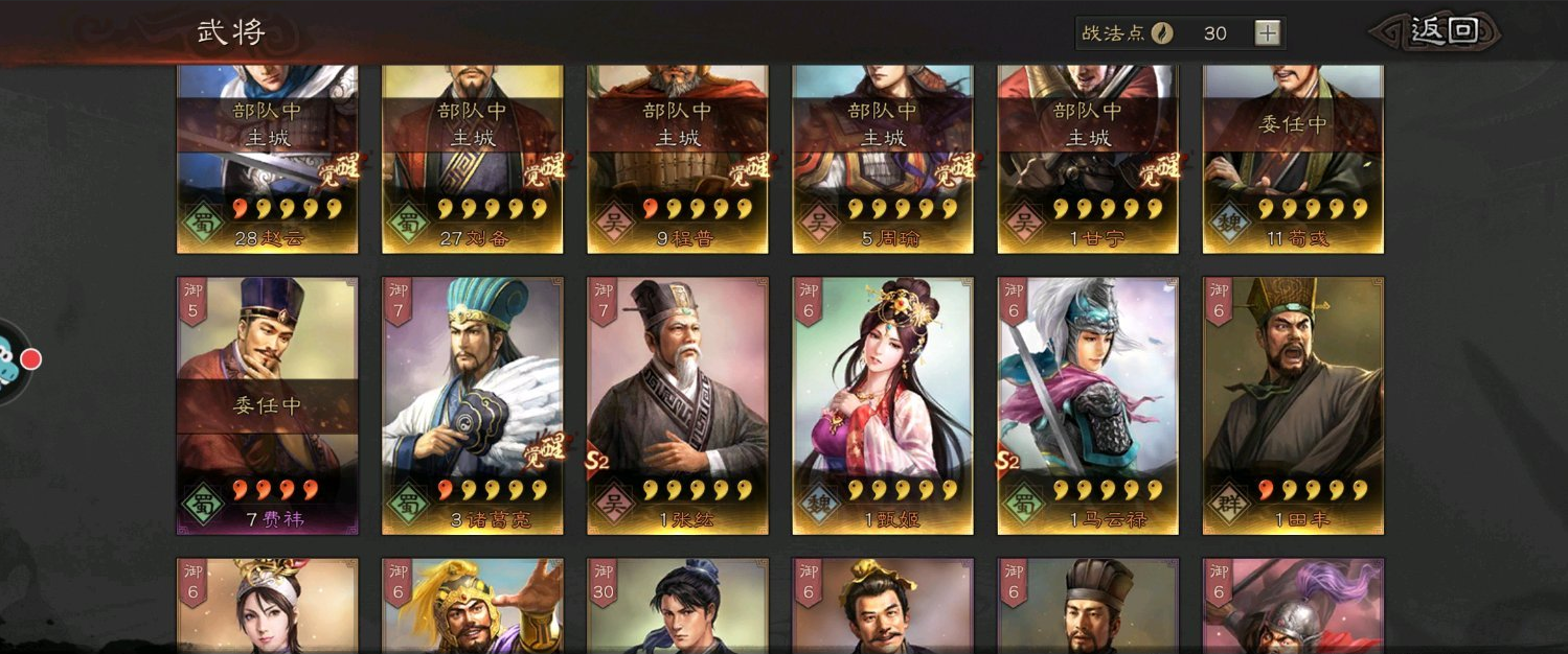 三国志战略版中的军队战斗如何达到最佳效果