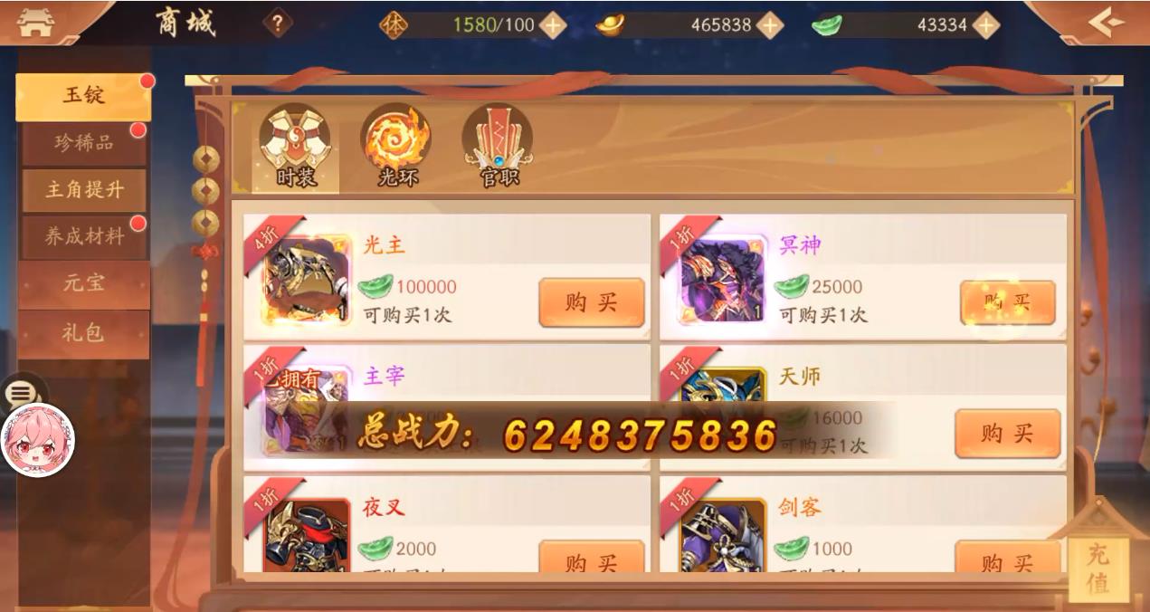 妖皇现世的游戏规则在少年三国志2中如何解读