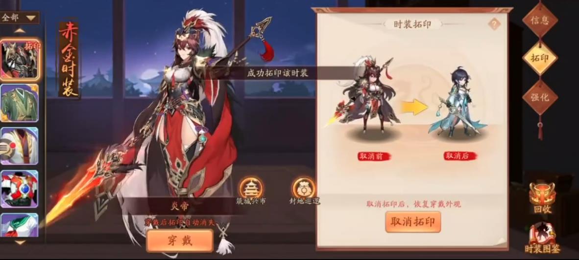 妖皇现世的游戏规则在少年三国志2中如何解读