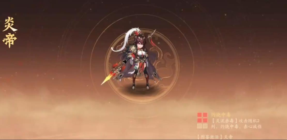 妖皇现世的游戏规则在少年三国志2中如何解读