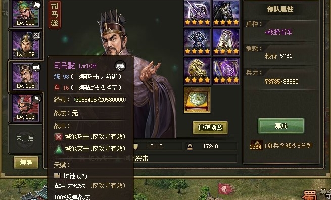 吕布武将在攻城掠地中能有怎样的表现