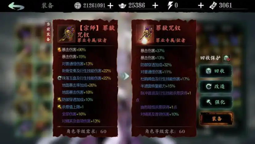 影之刃传奇刻印可在哪里获得得到