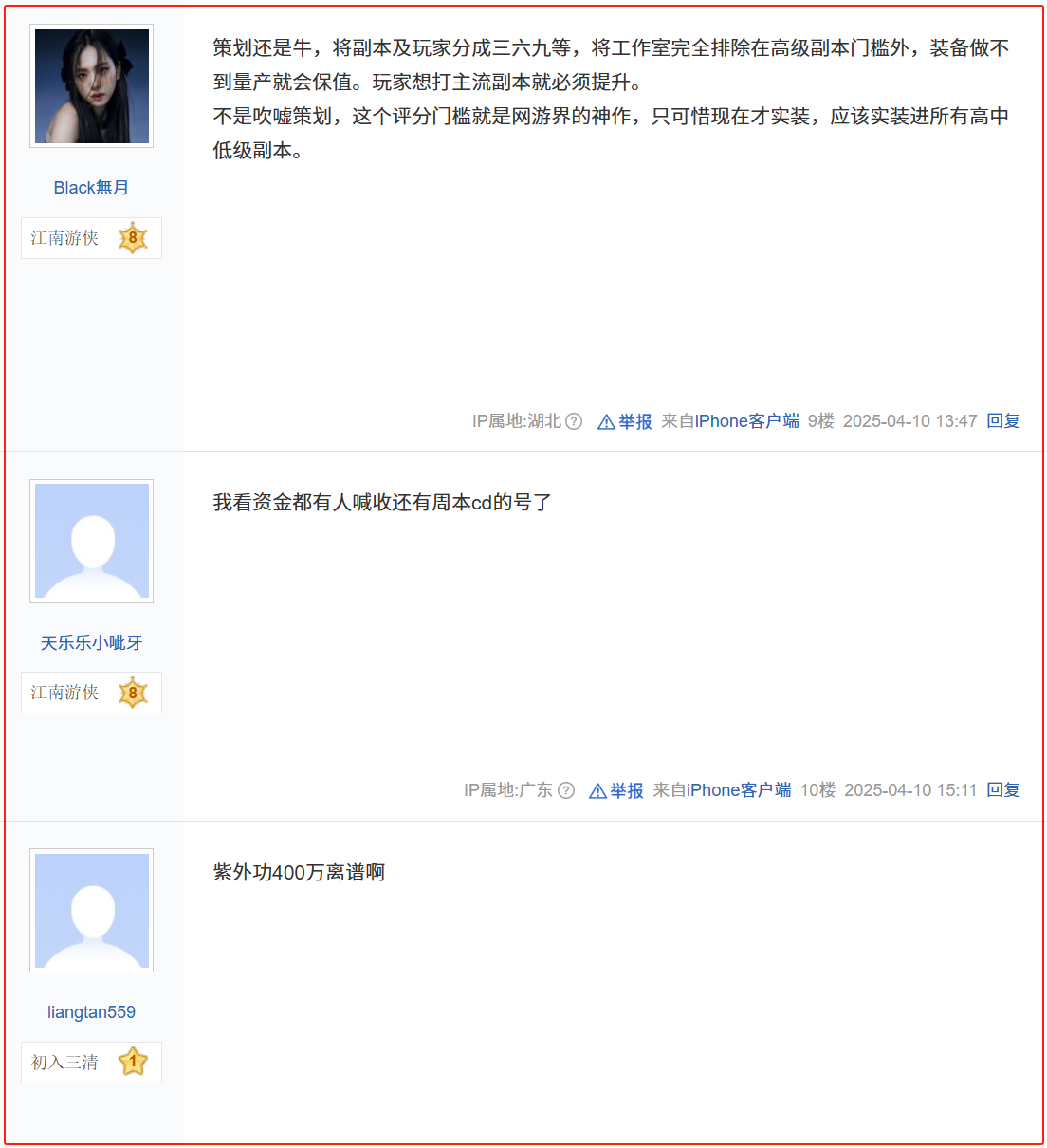 逆水寒手游风雅之下断案应该如何操控 逆水寒手游风雅之下断案应该如何操控