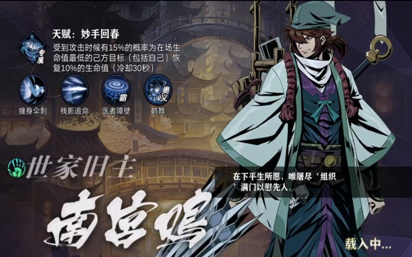 防御反击在影之刃2中有何意义
