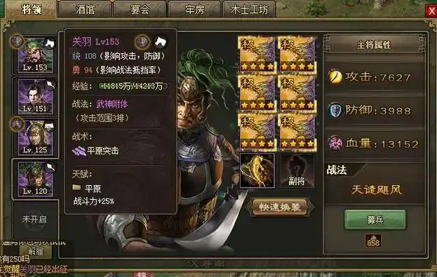 攻城掠地功高礼重如何提高过关率 攻城掠地功高礼重如何提高过关率