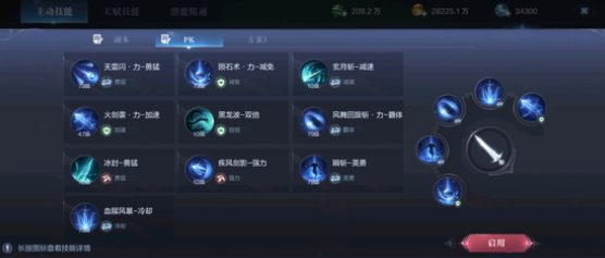 全民奇迹2转职分支技能需要消耗什么资源 全民奇迹2转职分支技能需要消耗什么资源