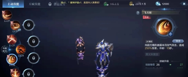 全民奇迹2战士荧光石需要什么样的搭配 全民奇迹2战士荧光石需要什么样的搭配