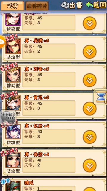 少年三国志2中的天师号养成攻略是什么 少年三国志2中的天师号养成攻略是什么