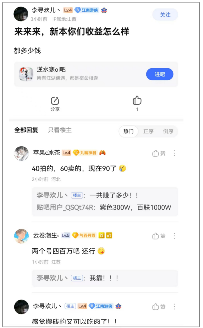 逆水寒赫连春水的试炼副本的难度是否固定 逆水寒赫连春水的试炼副本的难度是否固定