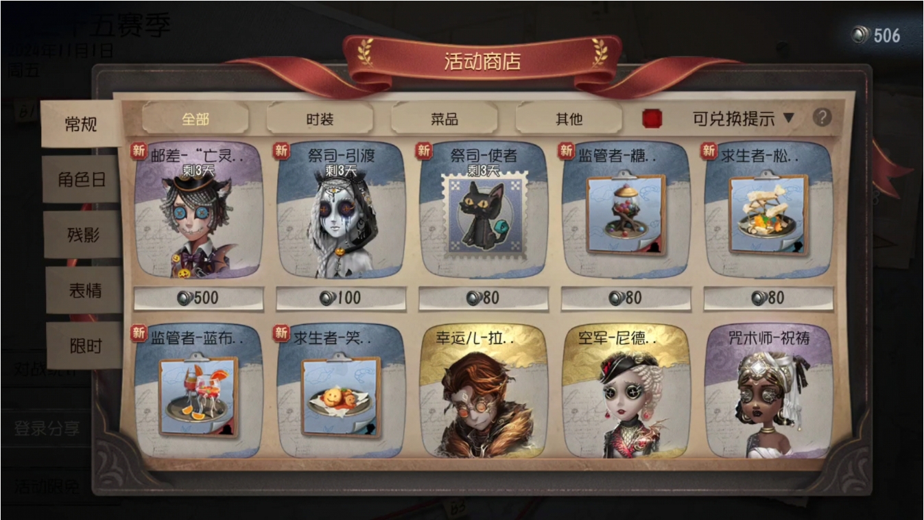 第五人格地图平面图可在哪里获取
