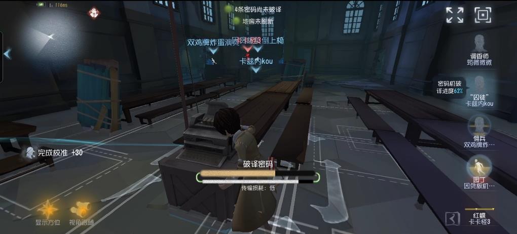 第五人格被绑在椅子上有没有办法逃脱
