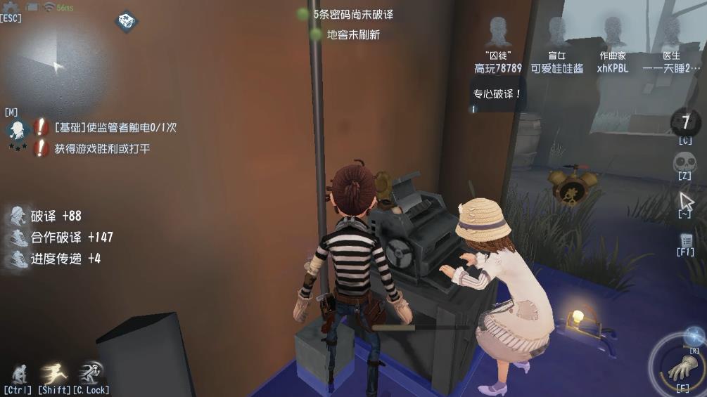 第五人格被绑在椅子上有没有办法逃脱