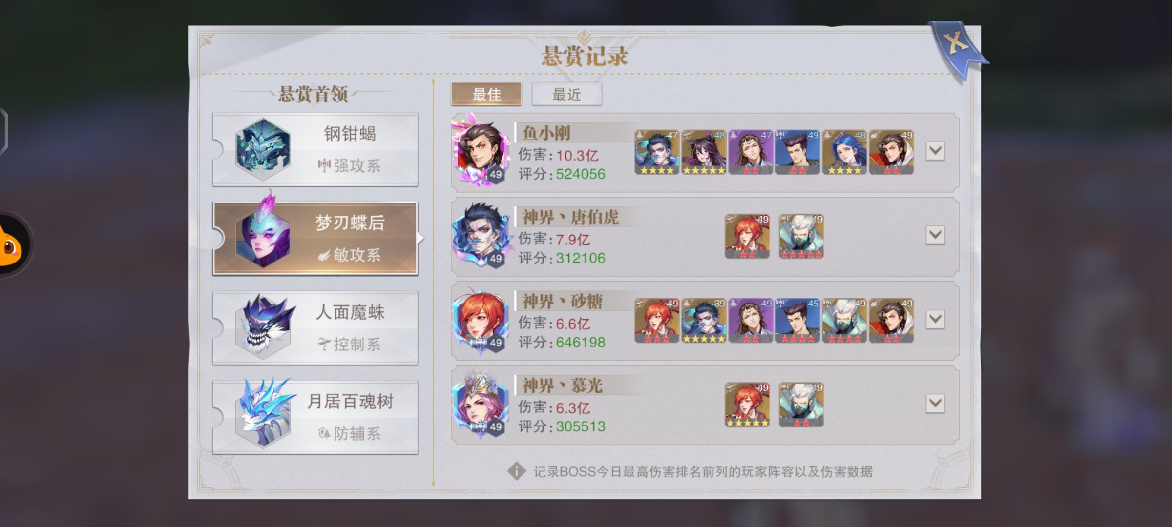 斗罗大陆头发的发箍有哪些款式可选