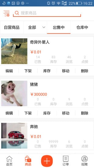 近邻掌柜_截图2