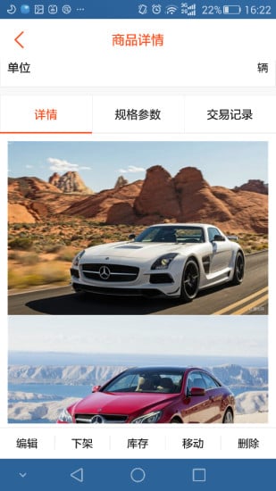 近邻掌柜_截图1