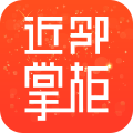 近邻掌柜