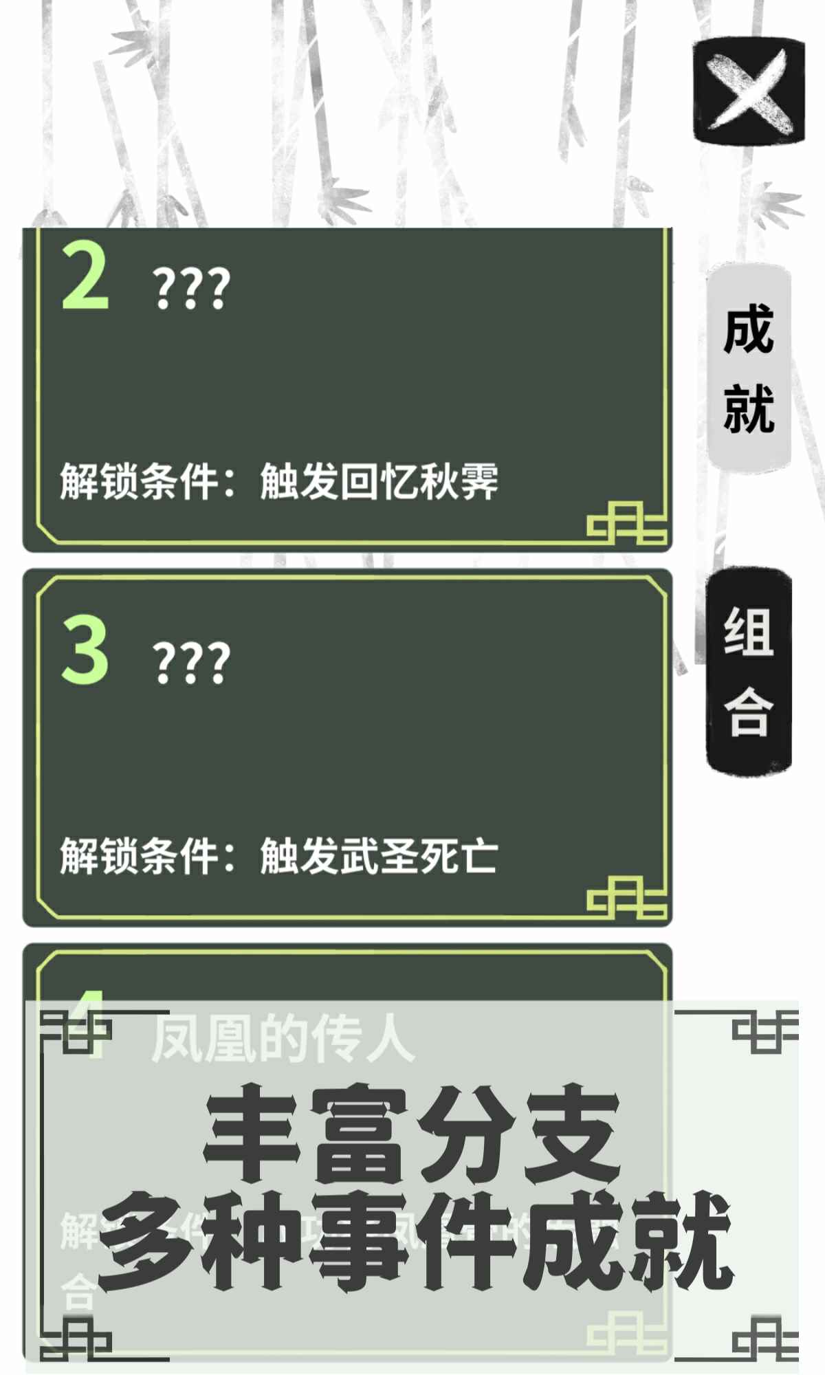 伏魔人偶2