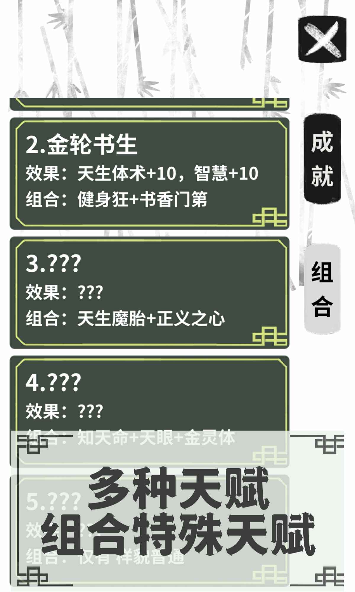 伏魔人偶2