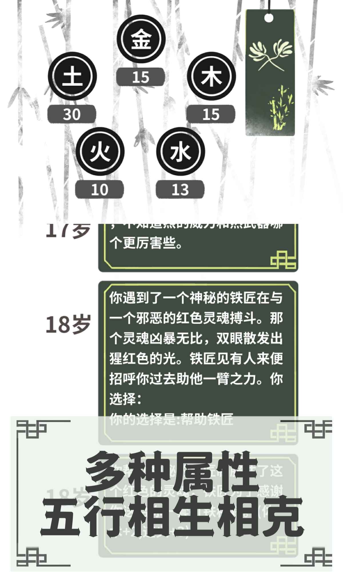伏魔人偶2