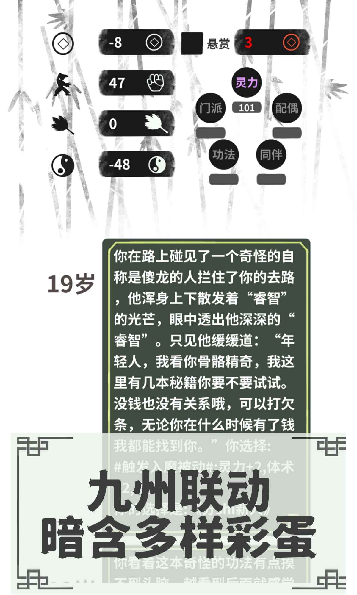 伏魔人偶2