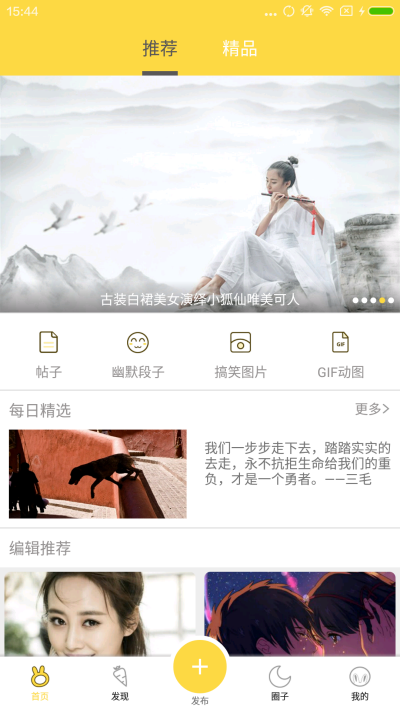 兔九哥