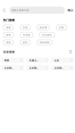 拾物家