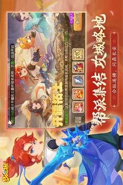 梦幻西游手游心动版