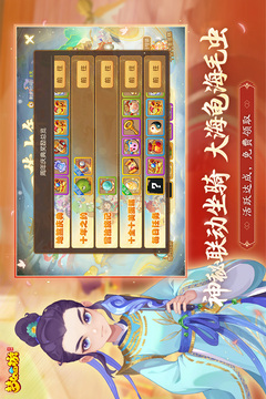 梦幻西游手游心动版