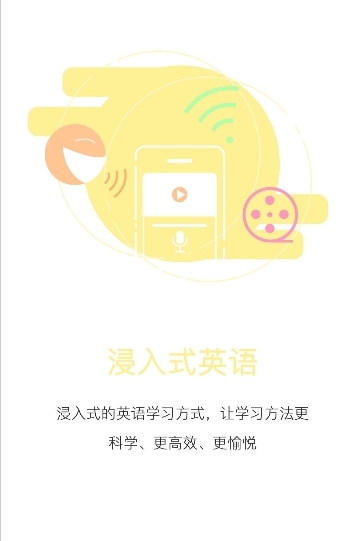 浸入式