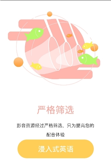 浸入式