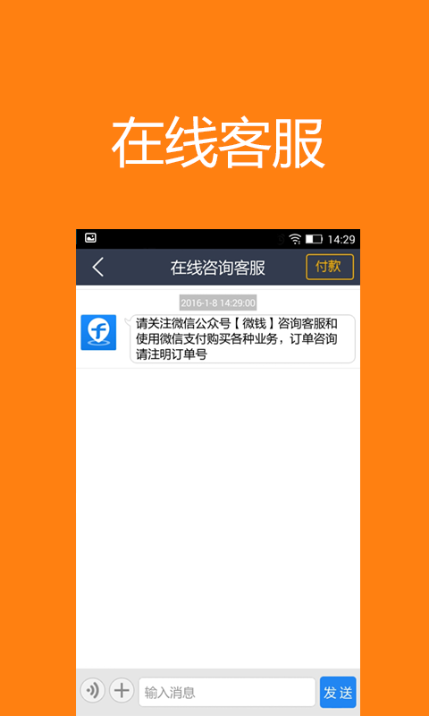 微信刷票软件