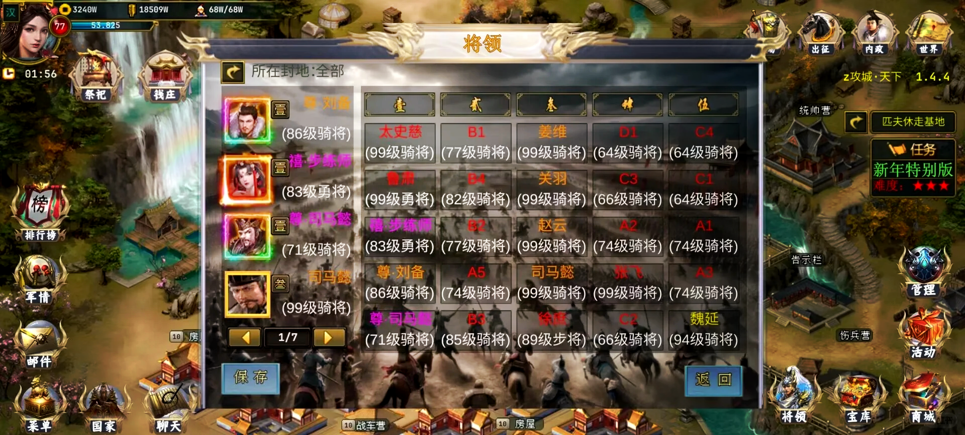在帝王三国游戏中刷野名将的效率如何提高