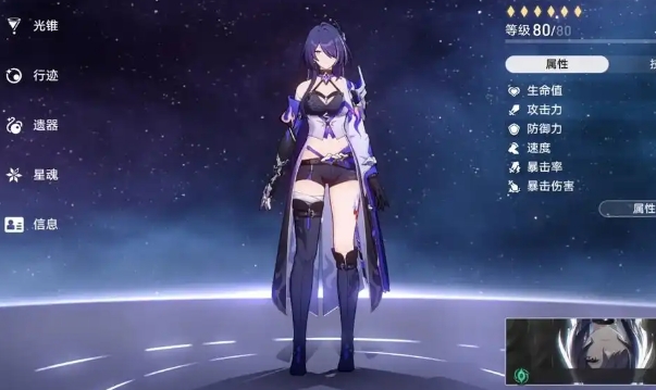 如何在崩坏星穹铁道中进行高效战斗