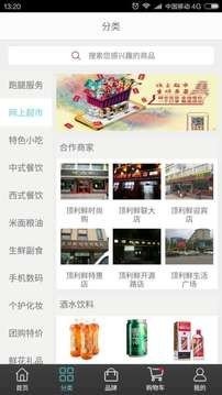 智慧涞源