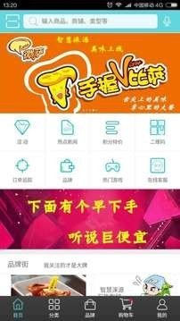 智慧涞源