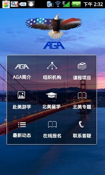 美国环球学院留学_截图2