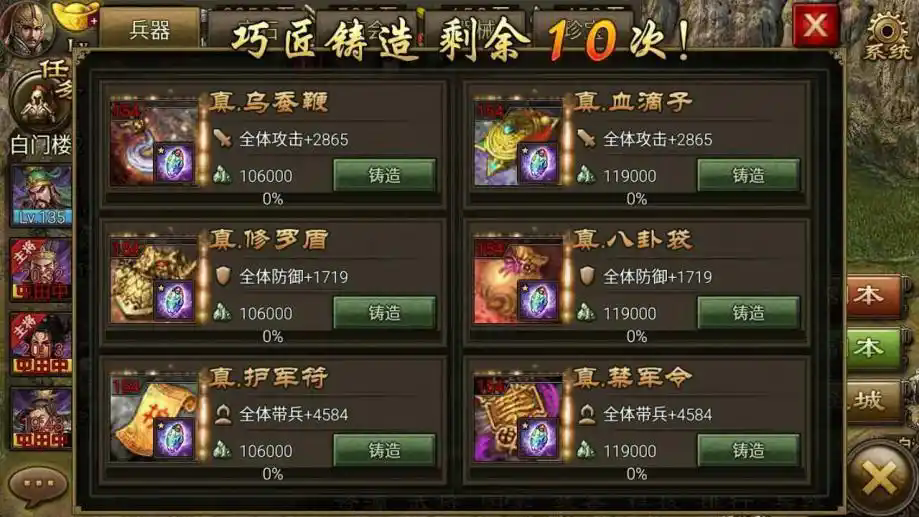攻城掠地赵云副本需不需要释放技能